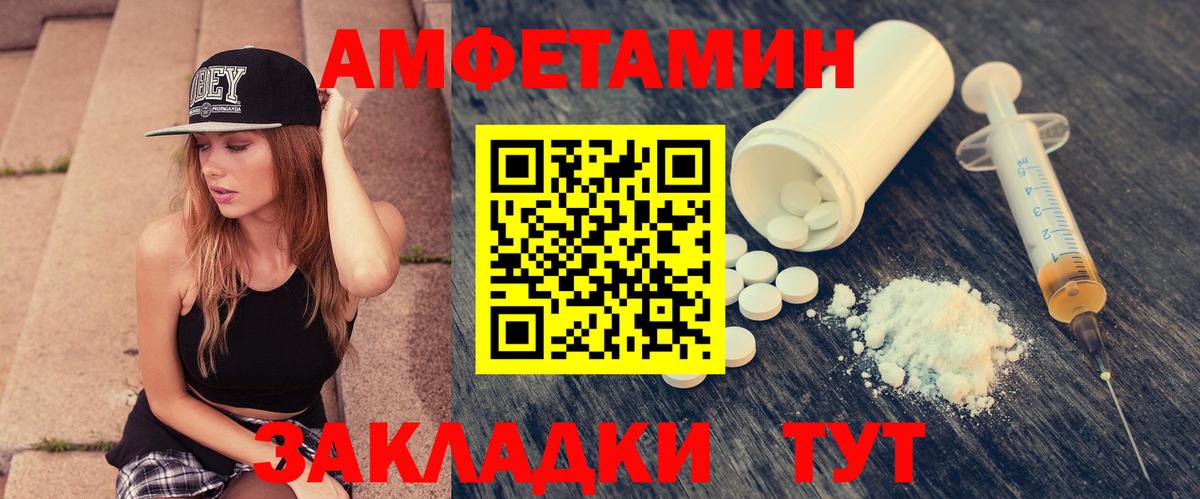 Amphetamine 98%  АМФ  АМФЕТАМИН  Белая Калитва  Вход с VPN 