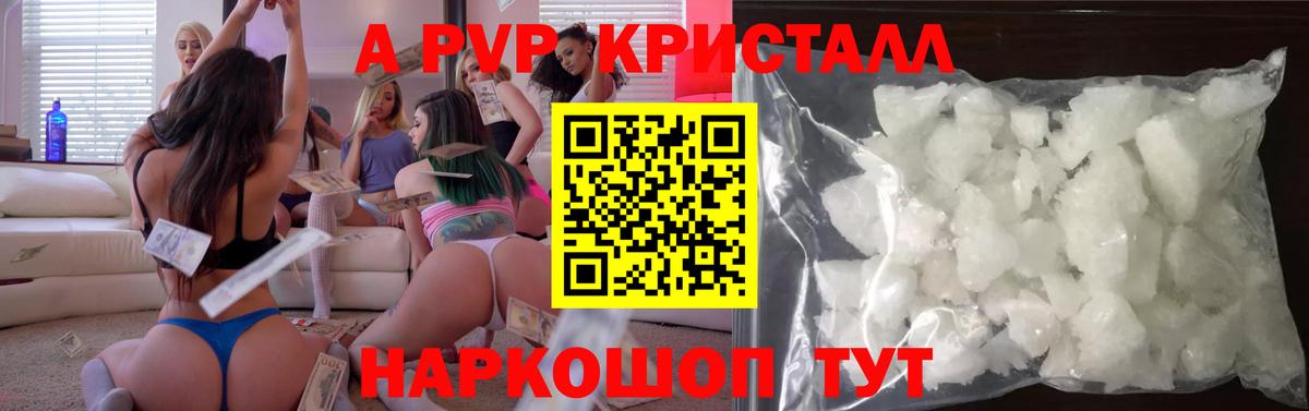 Альфа ПВП Crystall  APVP мука  Вход с VPN  Белая Калитва  Alpha PVP  Alpha PVP Соль 