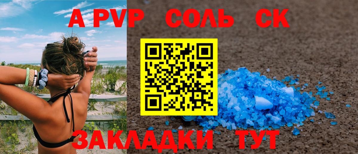 Альфа ПВП VHQ Белая Калитва