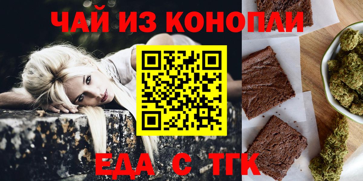 Белая Калитва  Еда ТГК конопля  Вход с VPN 