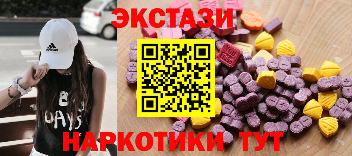 kraken маркетплейс  Вход с VPN  Белая Калитва  Ecstasy ешки  Экстази TESLA 