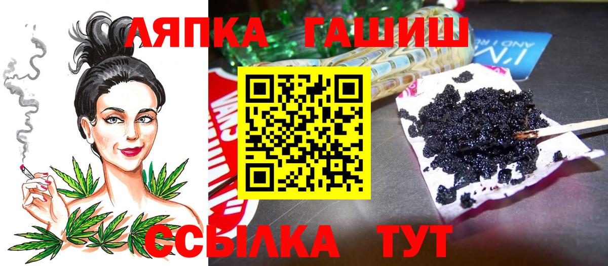 ГАШ гарик  Вход с VPN  Гашиш hashish  ГАШИШ  Белая Калитва 