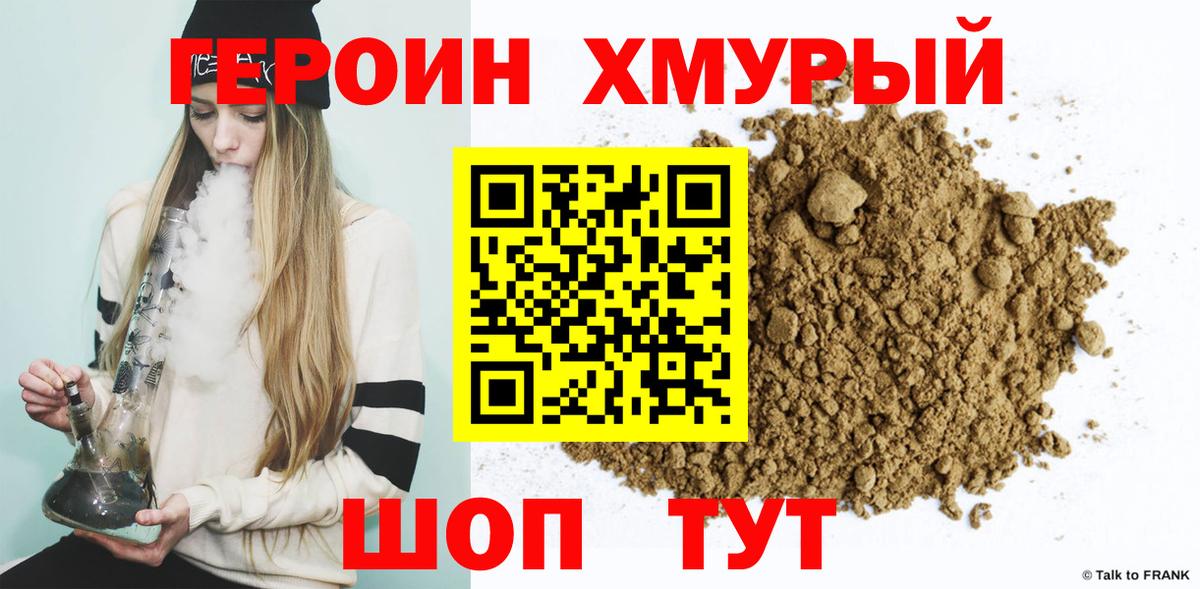 Белая Калитва  ГЕРОИН герыч  Вход с VPN 