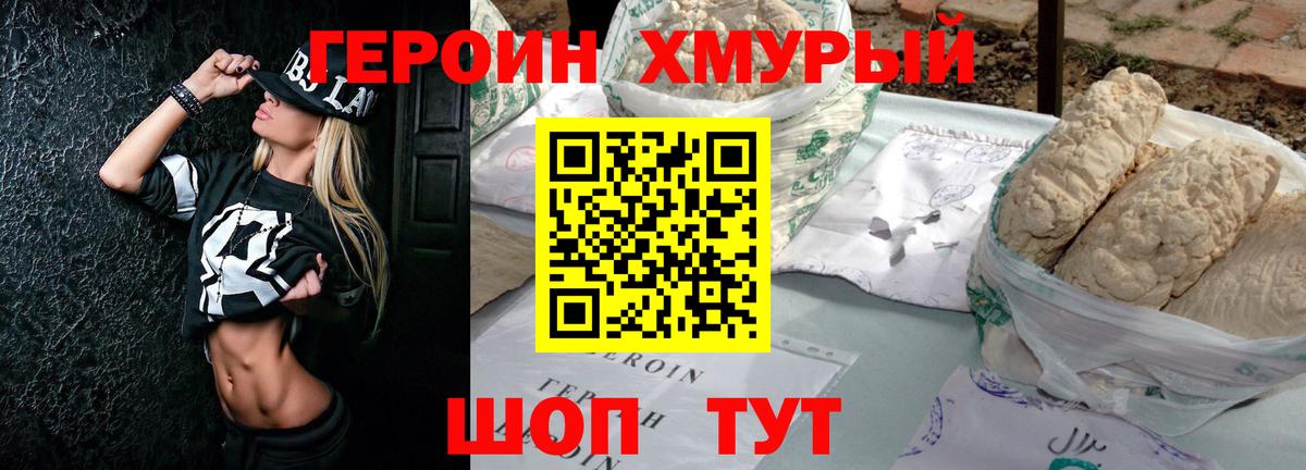 Героин гречка Белая Калитва
