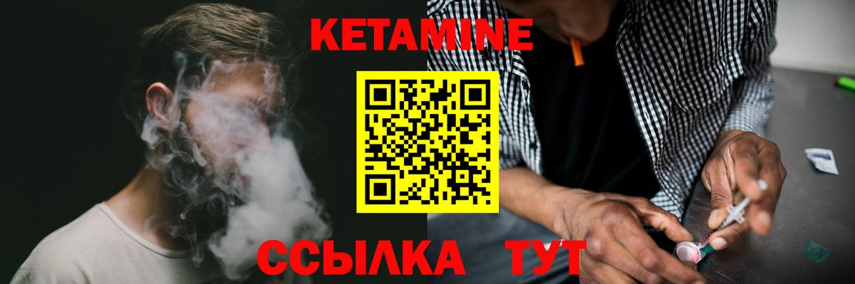 Белая Калитва  Кетамин ketamine  Вход с VPN  это состав  КЕТАМИН ketamine 