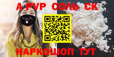 ALPHA PVP Апрелевка