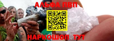 ALPHA PVP Апрелевка