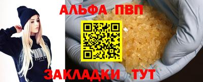 ALPHA PVP Апрелевка