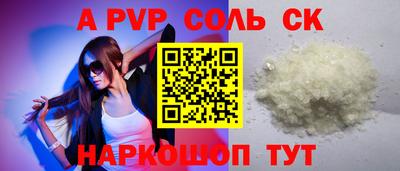 ALPHA PVP Апрелевка
