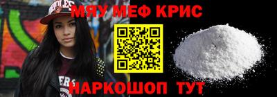 мяу мяу мука Апшеронск