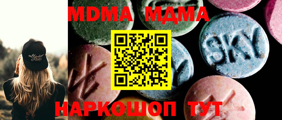 Белая Калитва  МДМА кристаллы  MDMA crystal  Вход с VPN 