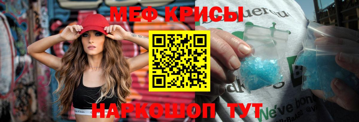 Мефедрон мука Белая Калитва