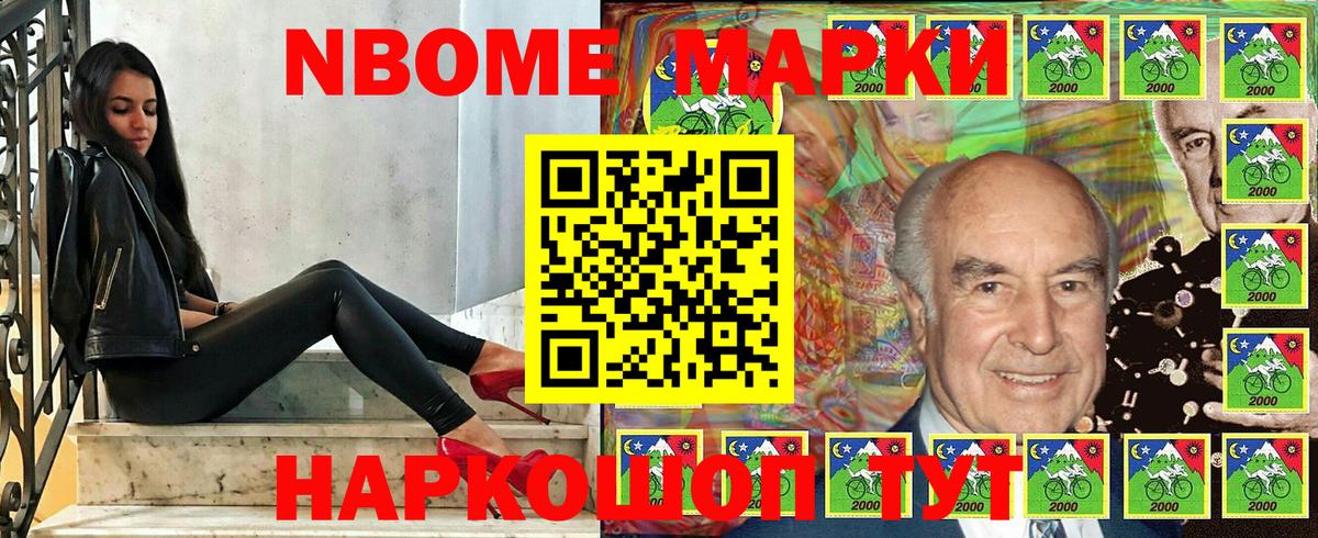 дарнет шоп  Вход с VPN  Белая Калитва  Марки NBOMe 1500мкг 